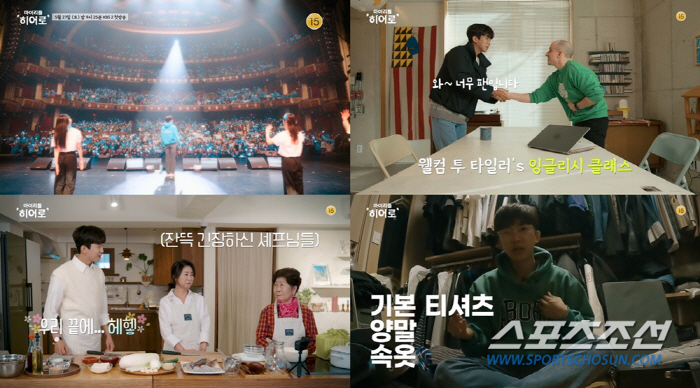 임영웅, '영어 유망주' 이어 '요리왕' 등극? '임영웅 집밥 레시피'까…