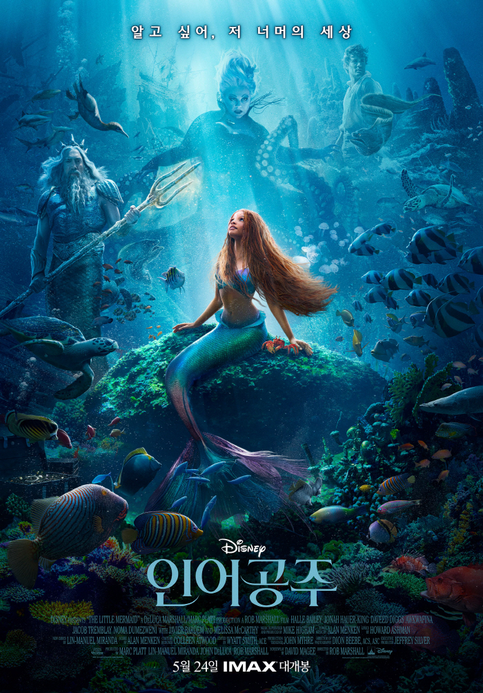 "어릴적 동심의 세계로"…'인어공주', 전 세대 관객 사로 잡았다