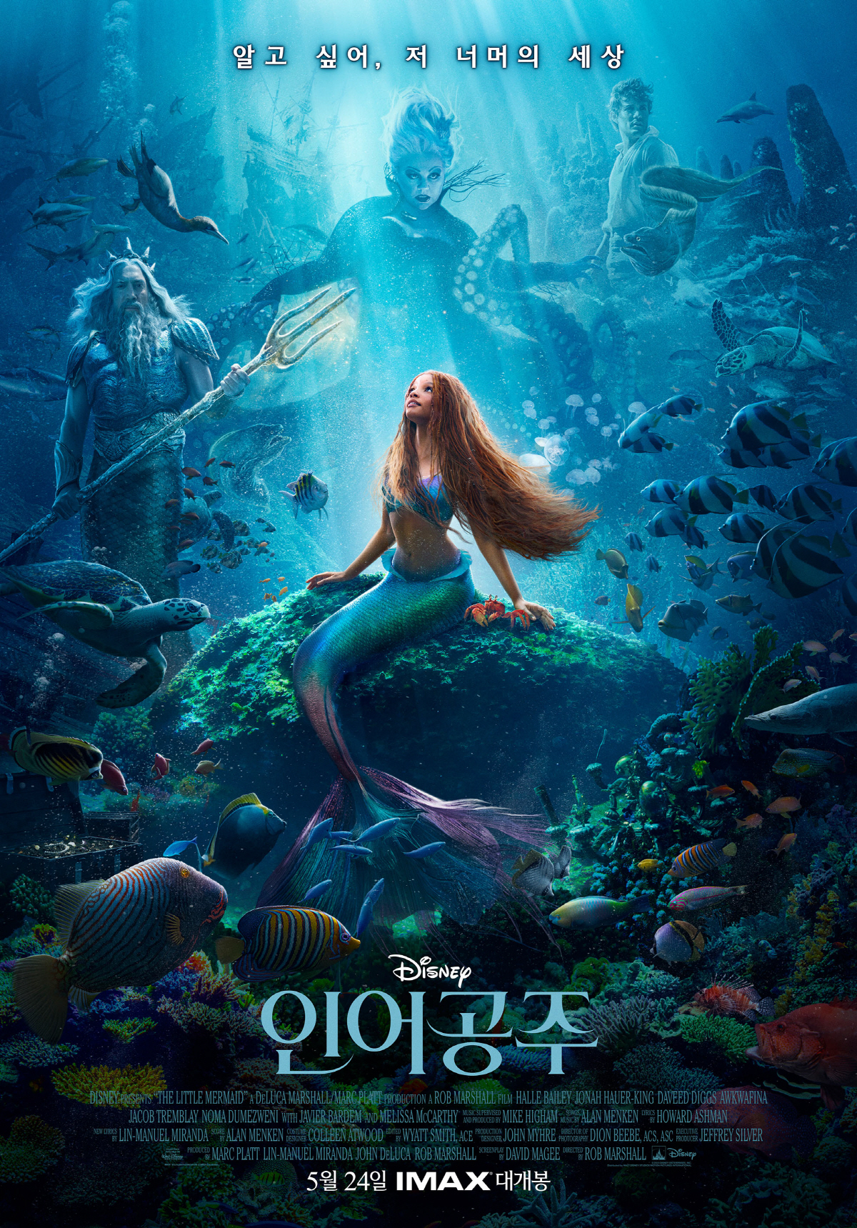 "어릴적 동심의 세계로"…'인어공주', 전 세대 관객 사로 잡았다