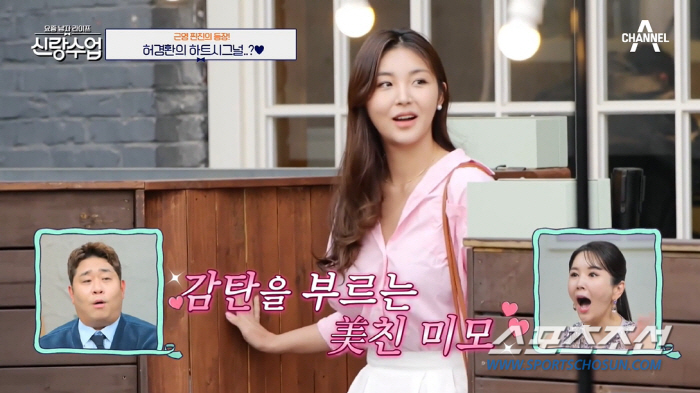 [종합]'600억 CEO' 허경환, '10살 연하' 미모 모델女에 '급 …
