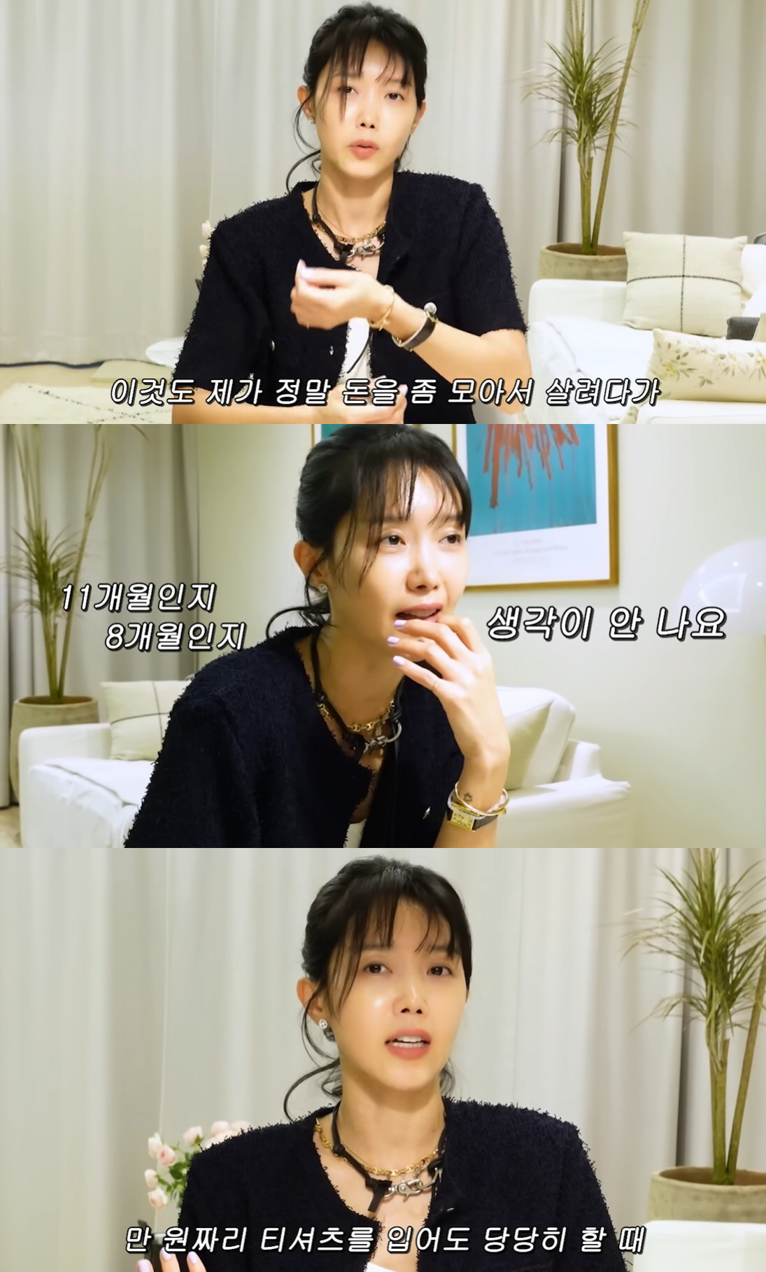 채정안, 1800만원대 C사 팔찌 '11개월 할부'로 구입 "노화 진행돼…