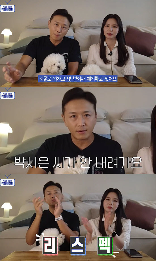 진태현♥박시은 "귀농 생각 있다…세상 화려한 곳이 연예계" ('작은테레비…