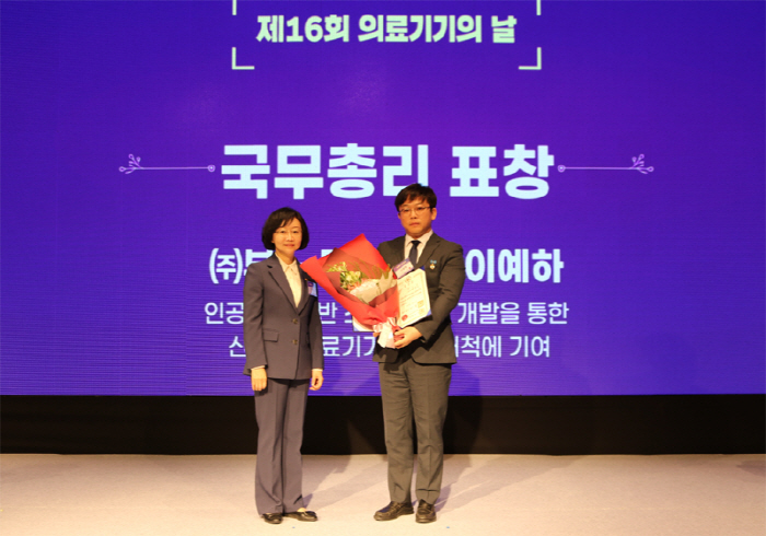 뷰노 이예하 대표 '의료기기의 날' 국무총리 표창 수상