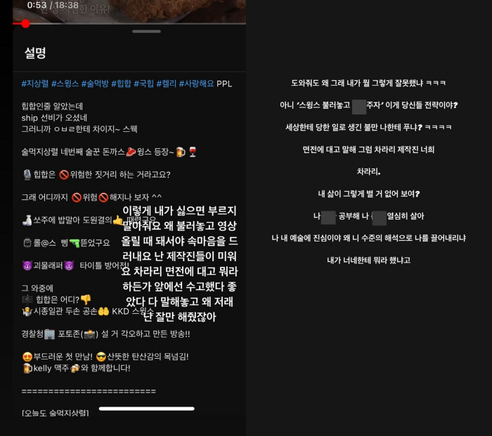 "스윙스 X선비, 그러니 차이지" 선 넘은 '술먹지상렬', 비난 속 묵묵…