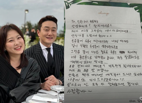 '김원효♥' 심진화, 전매니저의 손편지에 '박은빈' 언급 "나도 소신대로…