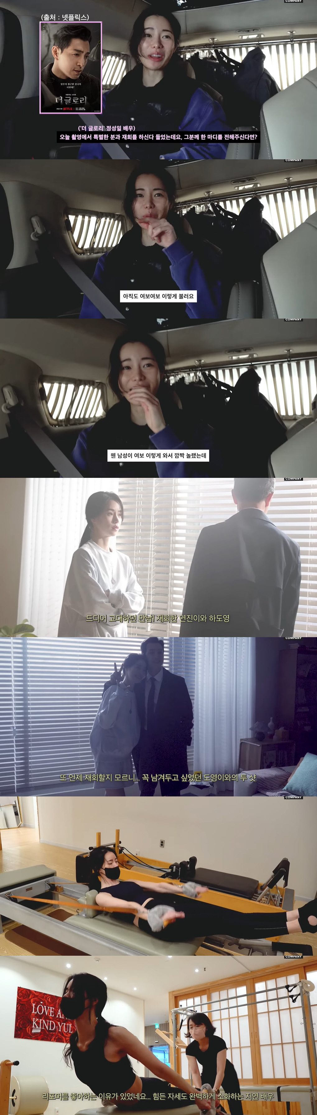 '이도현♥' 임지연, 정성일 '여보' 호칭에 깜짝..."웬 남성이 '여보…