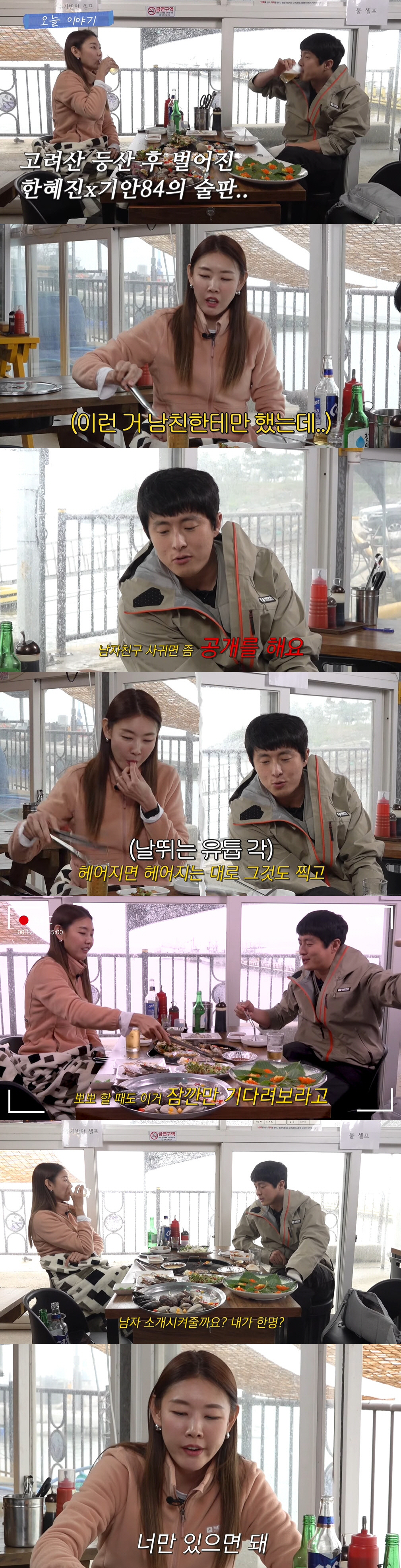 한혜진, 기안84 '결혼+연애' 발언에 뒷목..."남친 사귀면 공개해라"…