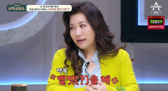 "어색하면 뻘짓" 오은영, '나는솔로' 모태솔로 광수·영수에 '팩폭' (…