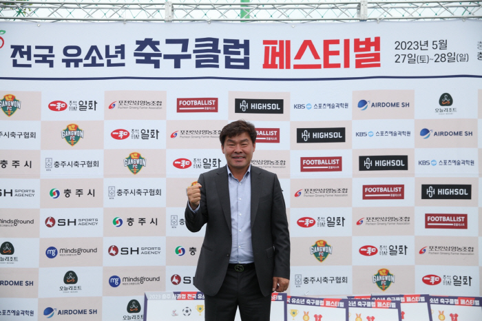 ‘2023 충주 사과컵 전국 유소년 축구 페스티벌’ 27일 충주서 성대히…
