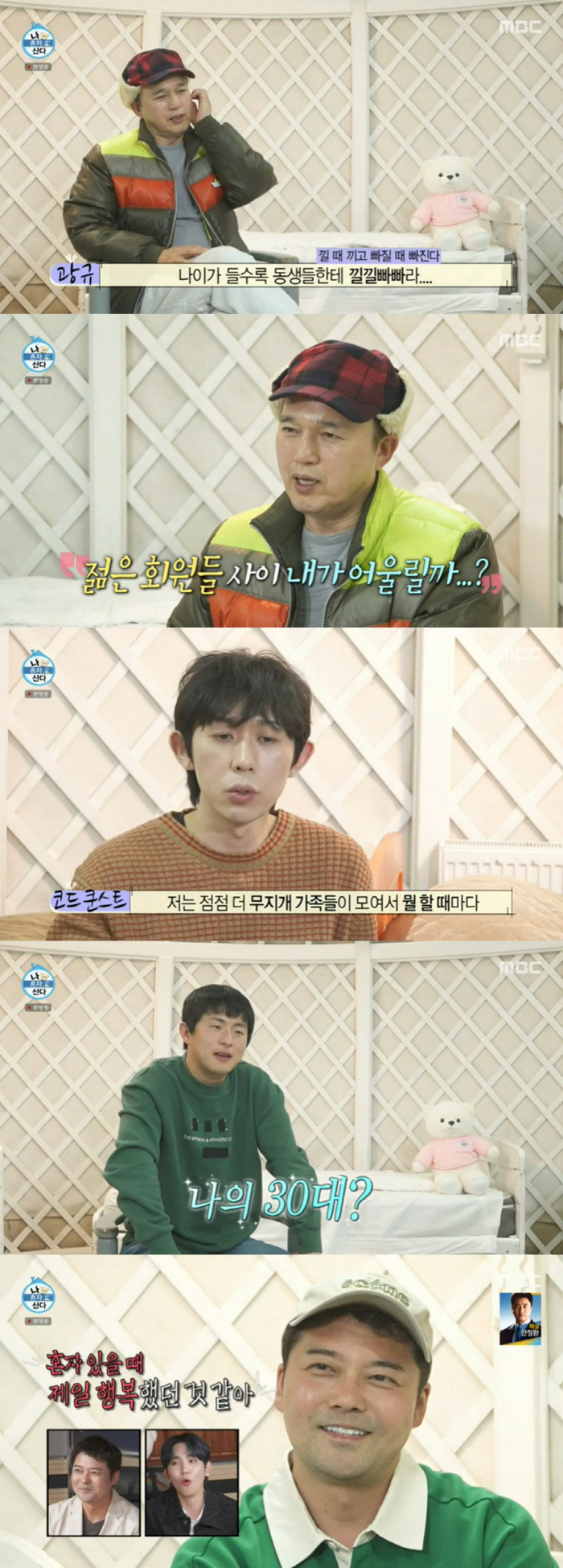 "이장우 95kg→100kg 넘어"…'소식좌' 키도 입 터진 몽골 여행 …