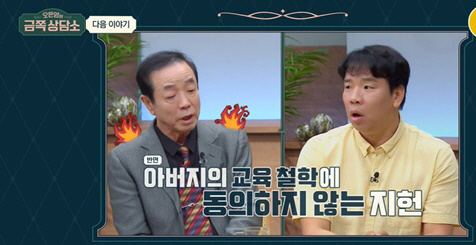 오지헌 父, 손녀딸 부담스러워 해도 "무조건 'SKY대' 가야지" 강요 …