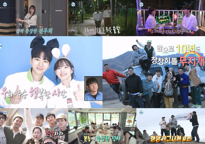'집순이' 천우희, 이주승 10년지기 깜짝 등장..기안84 "감정 싹틀 …