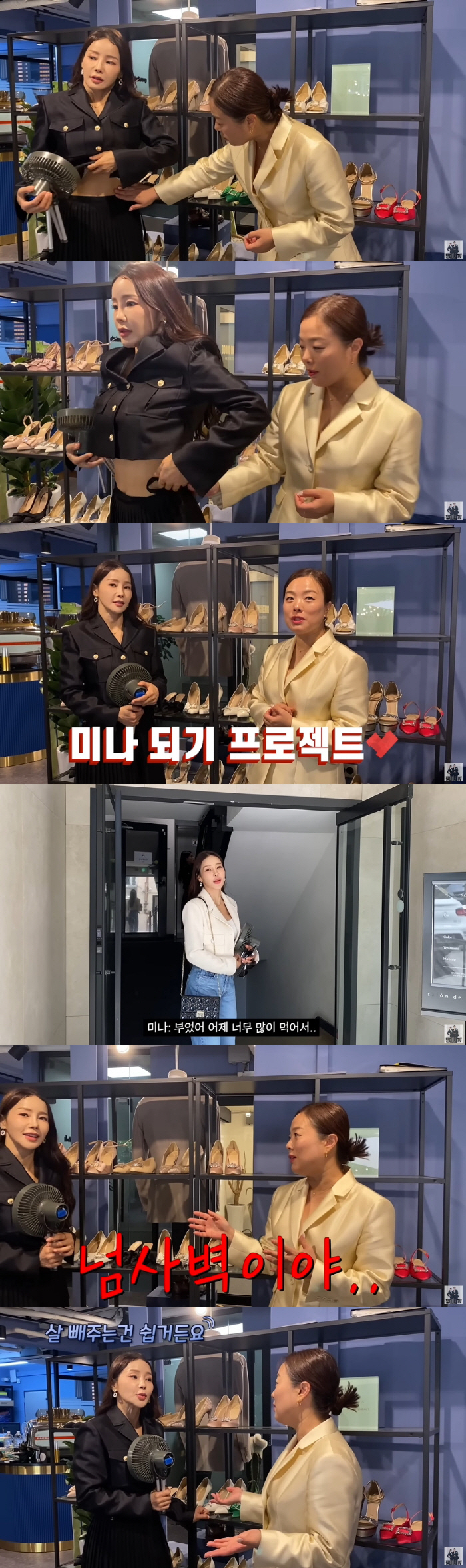 미나, 50대의 탄탄 몸매+미모에도 '망언'..."많이 먹어서 부었다" …