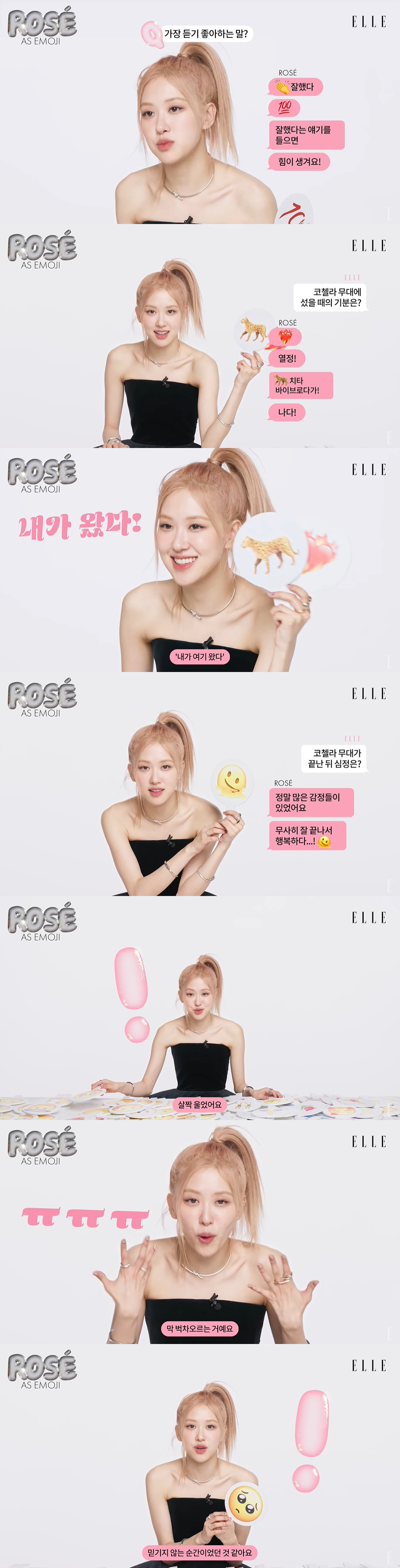 블랙핑크 로제 "코첼라 무대 올라가기 전 눈물...믿기지 않는 순간"