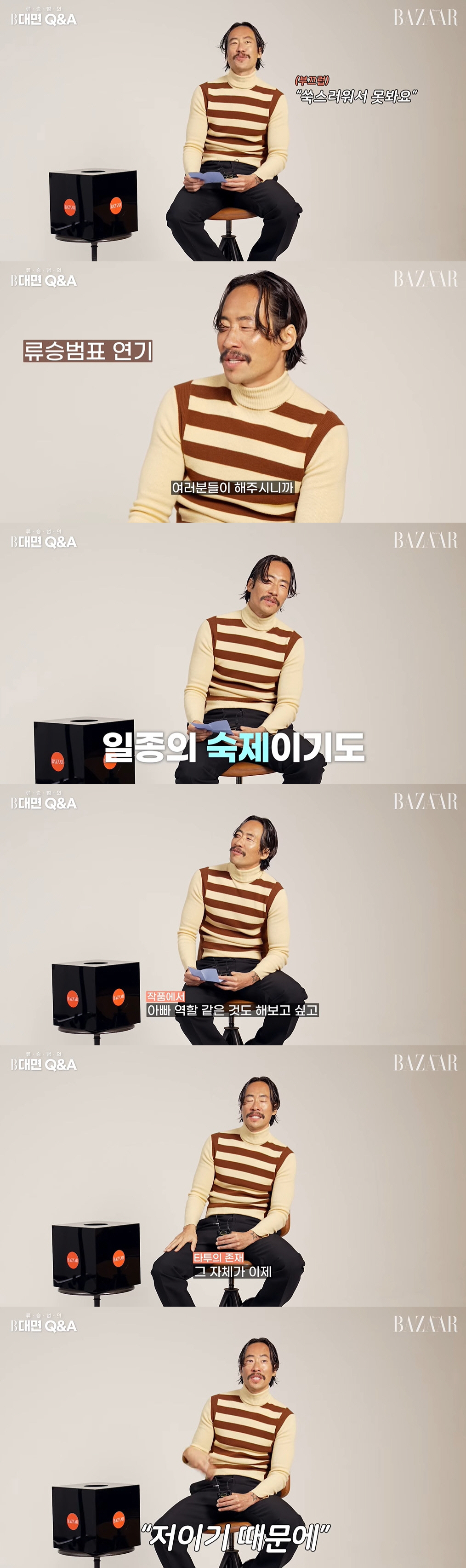 류승범 "♥슬로바키아 화가와 결혼+딸 출산 후 인생 바뀌어...육아 많이…