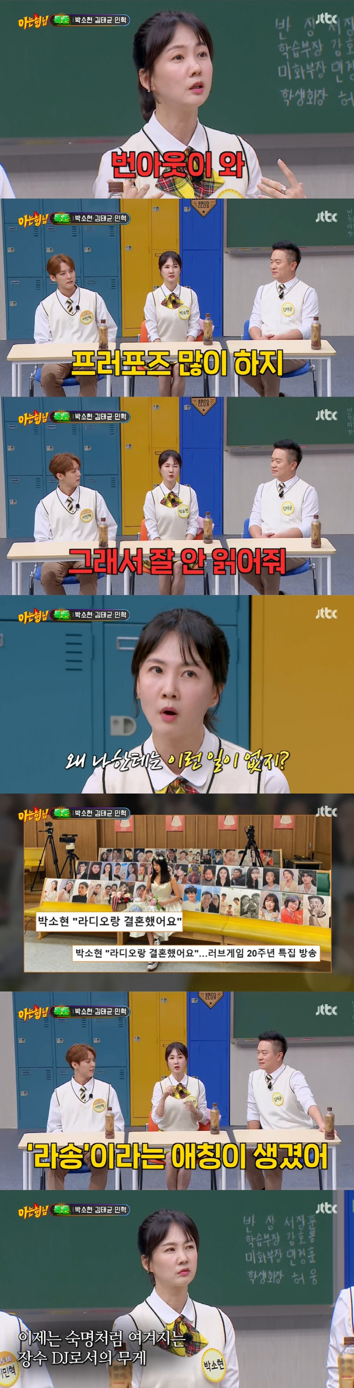 '53세' 박소현 "러브스토리 사연에 번아웃...왜 나한테는 이런 일 없…
