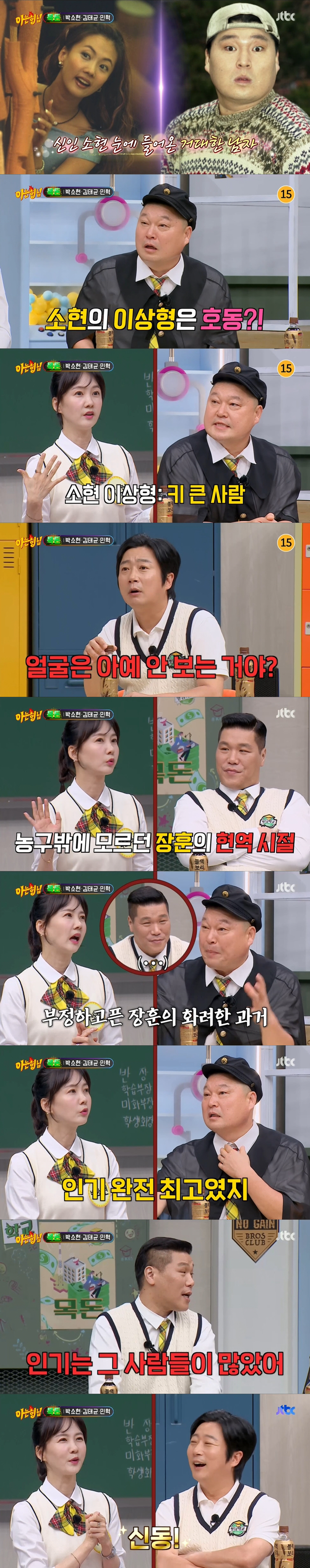 '53세' 박소현 "러브스토리 사연에 번아웃...왜 나한테는 이런 일 없…