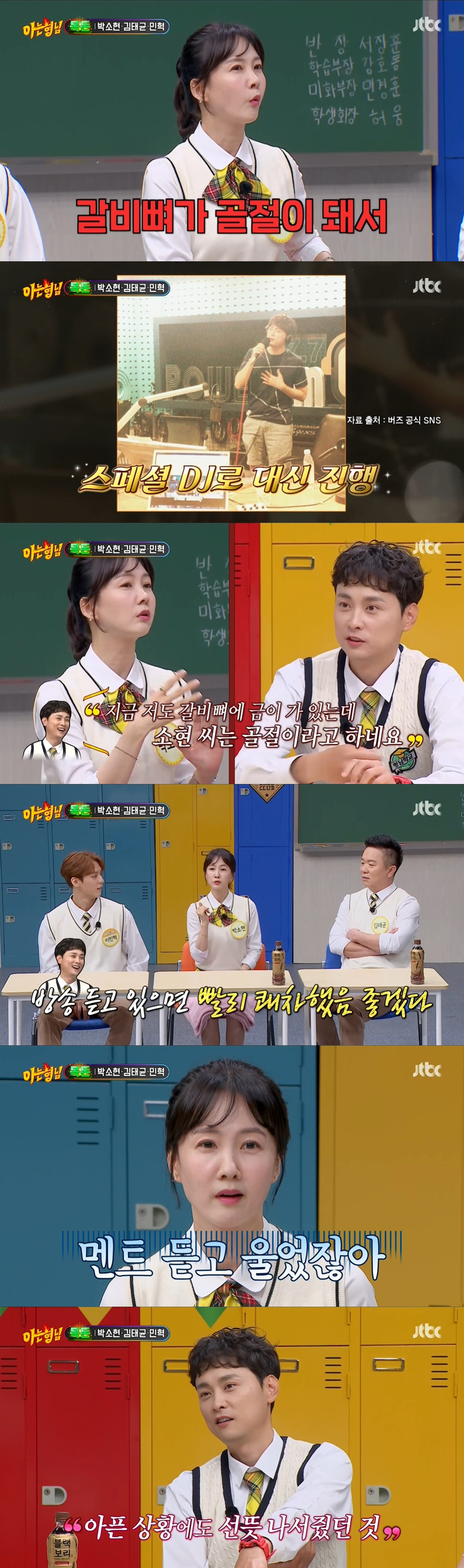 '53세' 박소현 "러브스토리 사연에 번아웃...왜 나한테는 이런 일 없…