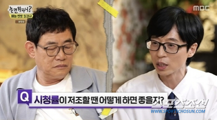 [종합]'놀면 뭐하니?' 이경규 말대로 폐지만이 정답?…시청률 저조할때 …