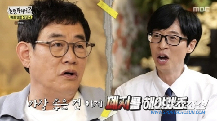 [종합]'놀면 뭐하니?' 이경규 말대로 폐지만이 정답?…시청률 저조할때 …