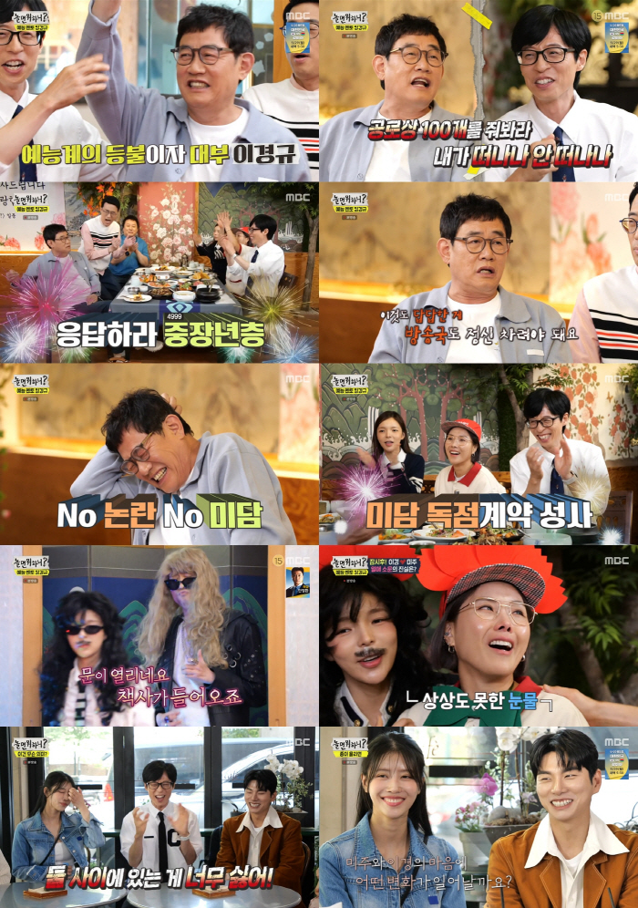 '예능 대부' 이경규의 뼈 있는 조언 "방송국 정신 차려야 돼..시청률 …