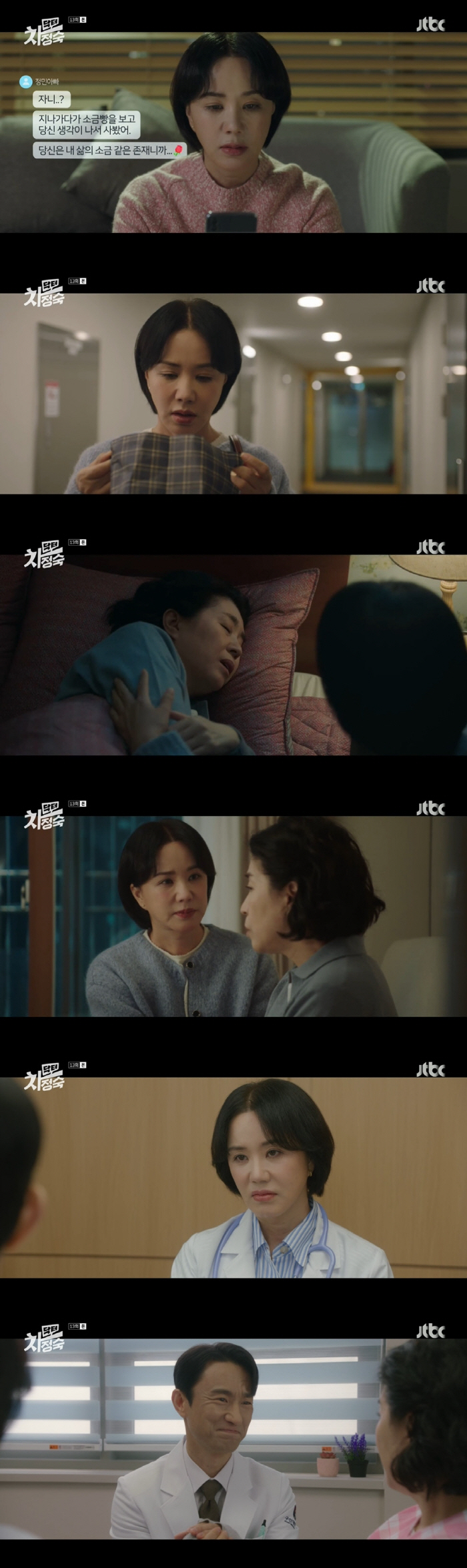 엄정화 母, 사위 김병철 불륜+혼외자에 충격 "바람나 외방 자식 둬" (…