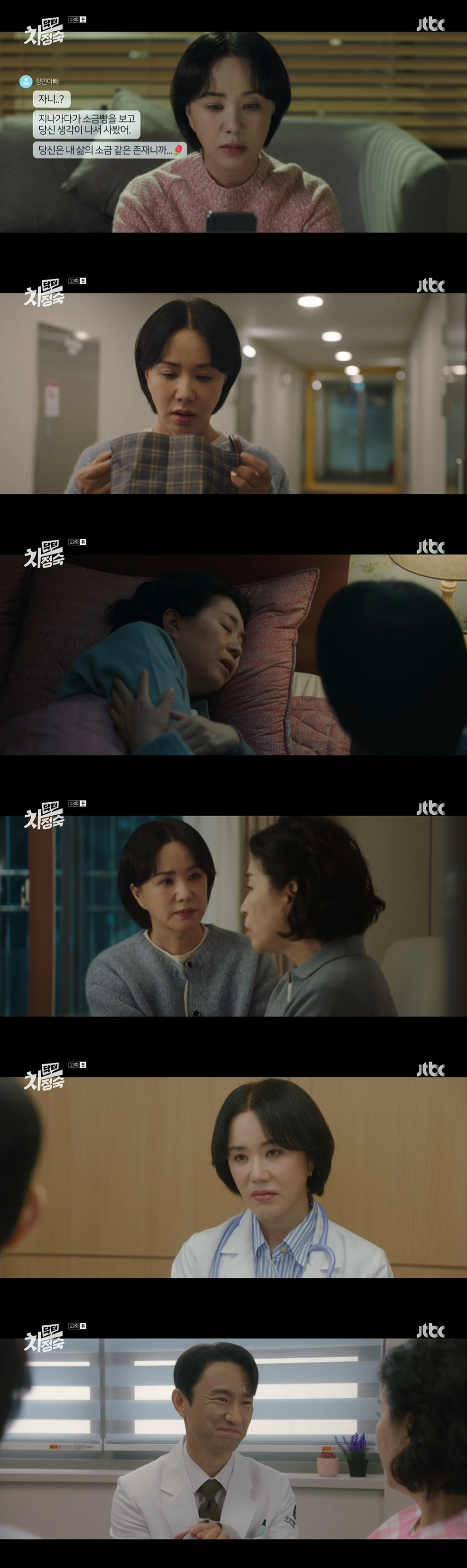 엄정화 母, 사위 김병철 불륜+혼외자에 충격 "바람나 외방 자식 둬" (…