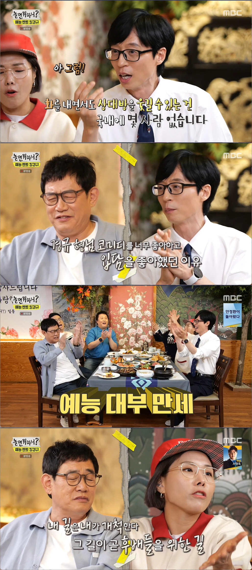 이경규, '몇몇 예능인들' 겨냥한 일침…'도박·음주'에 당당한 진짜 예능…