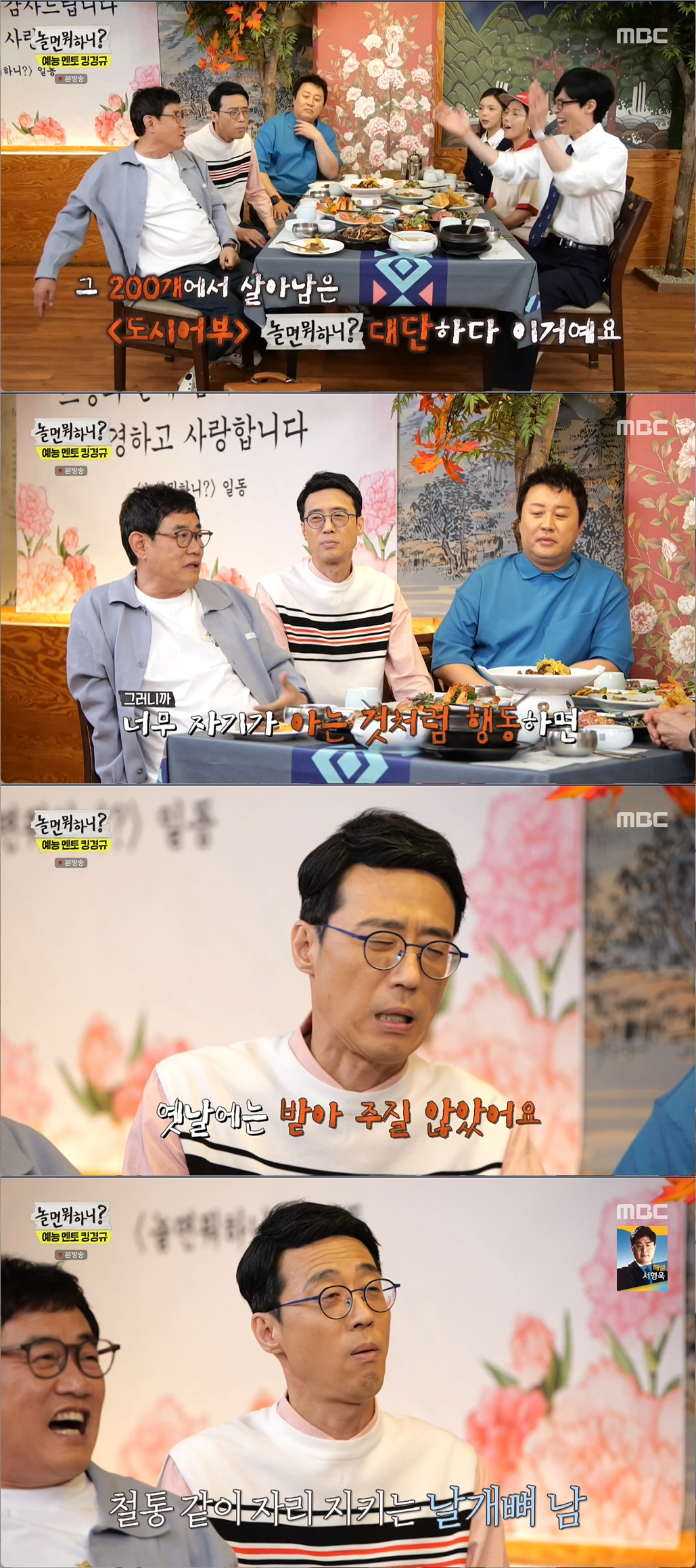 이경규, '몇몇 예능인들' 겨냥한 일침…'도박·음주'에 당당한 진짜 예능…