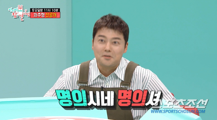 전현무 '꽈상', "동글동글 안 좋을것 같은데 반전 매력. 상당히 좋을 …