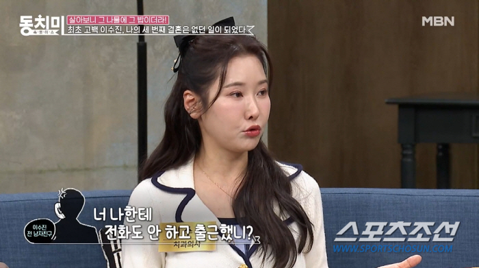 '치과의사' 이수진, '세번째 결혼' 포기 고백…"과도 집착으로 정상 생…