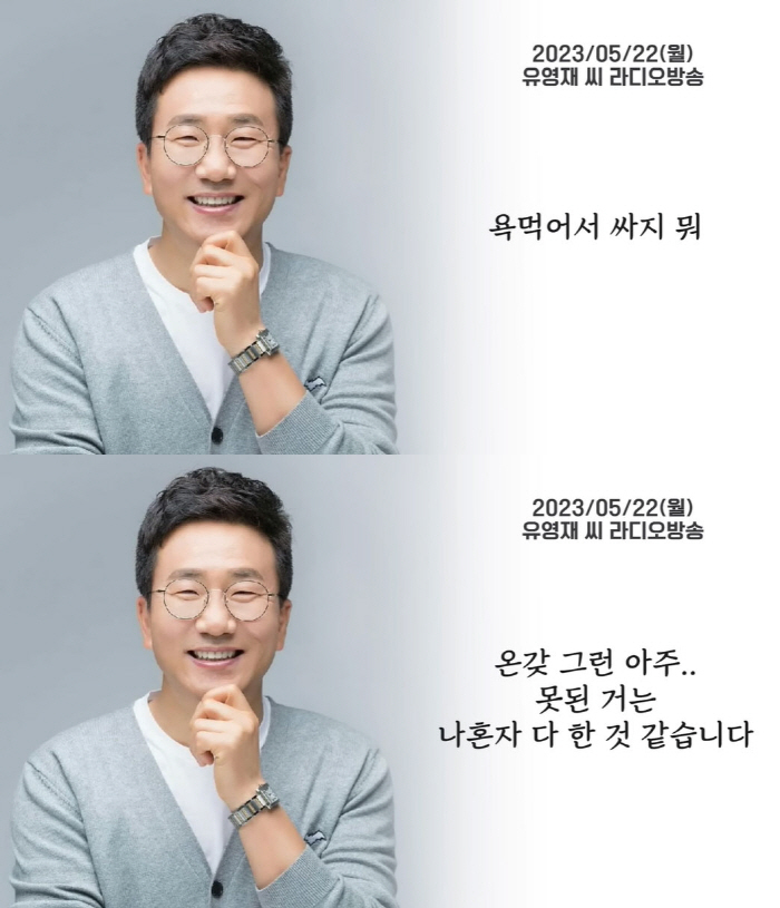 “욕 먹어도 싸지만 억울” 선우은숙 오열 후 유영재 탄로난 솔직한 속내?…