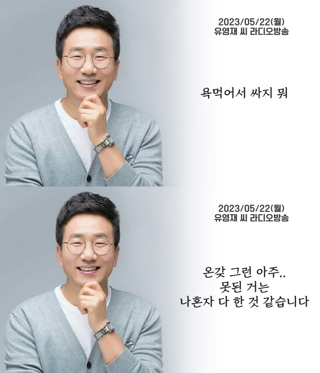 “욕 먹어도 싸지만 억울” 선우은숙 오열 후 유영재 탄로난 솔직한 속내?…