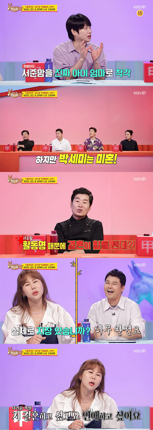 '서준맘' 박세미 "실제로는 미혼, 연애하고 싶다 연락 달라"(당나귀귀)…