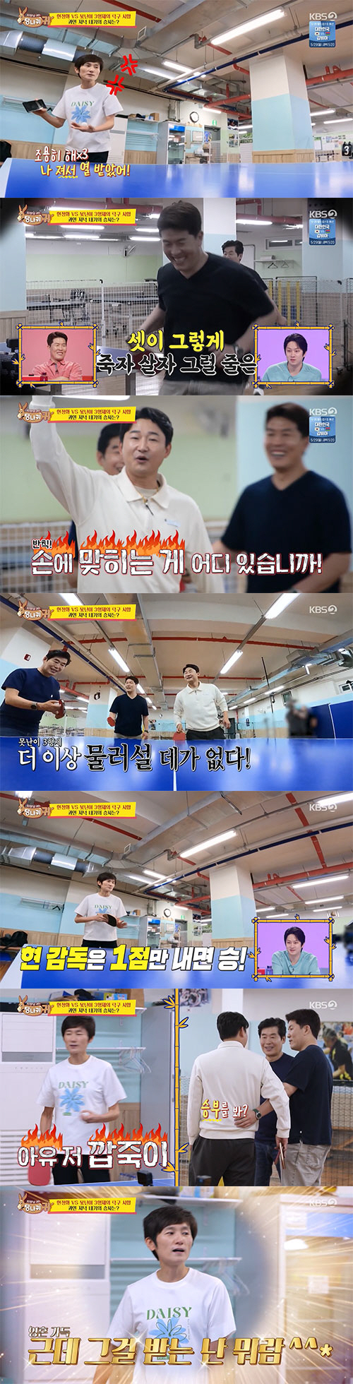 현정화, '깐족' 이천수에 분노…"아유 저 깝쭉이" (당나귀 귀)[종합]