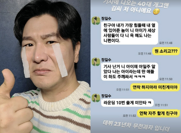 김시덕 "택시 안 난동 40대 개그맨? 나 아냐!"