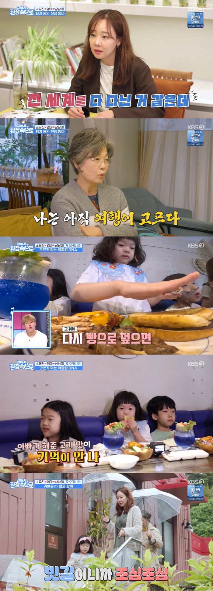소유진, 풋풋·용감했던 데뷔초 "'목에 뱀 두르기'가 출연 조건이었다" …