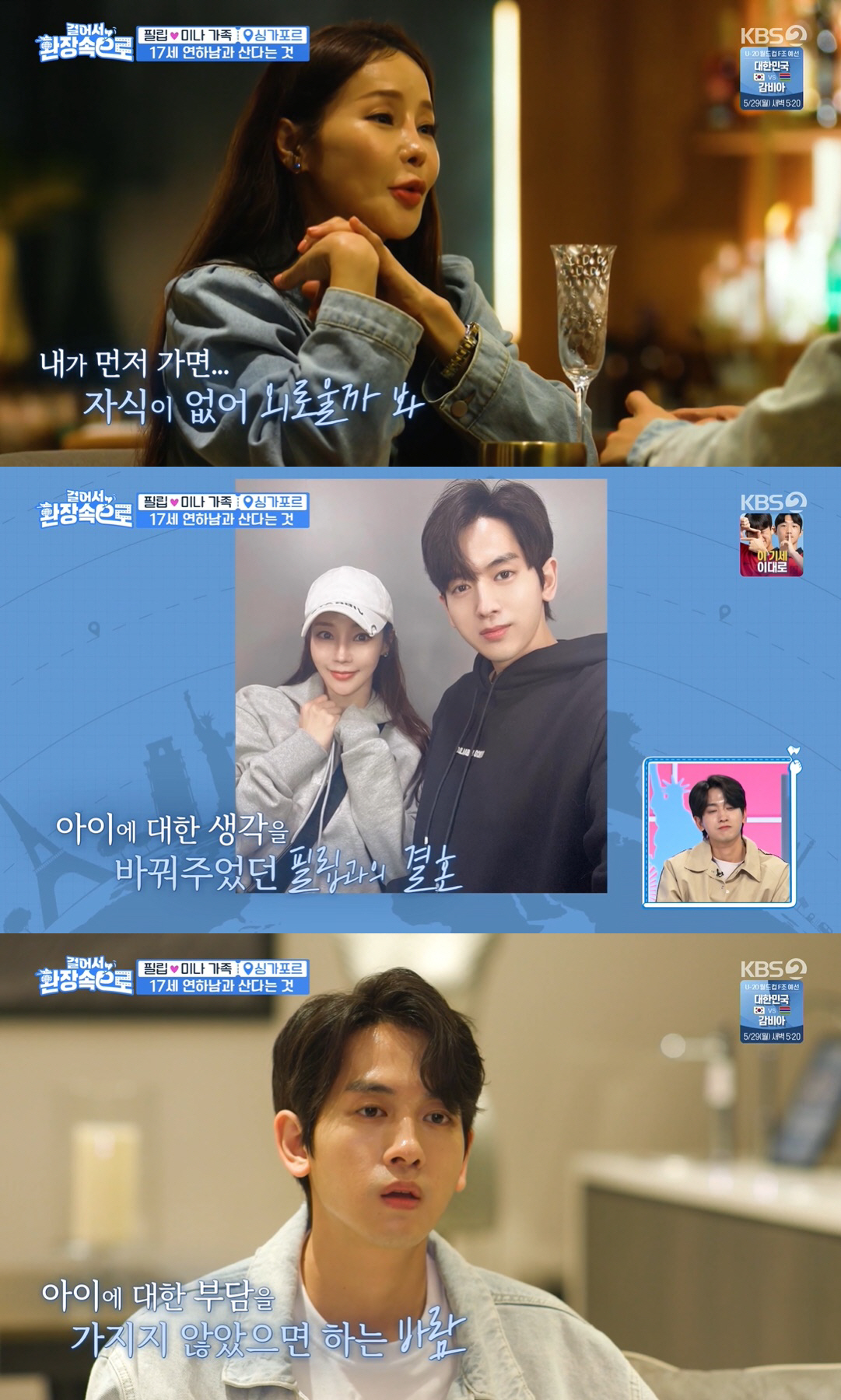 '17세 연상' 미나, 임신 포기에 눈물 "나 먼저 떠나면 ♥류필립 외로…