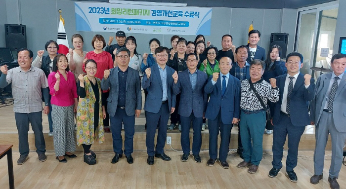 희망리턴패키지 경영개선교육 연천서 첫 수료식 진행