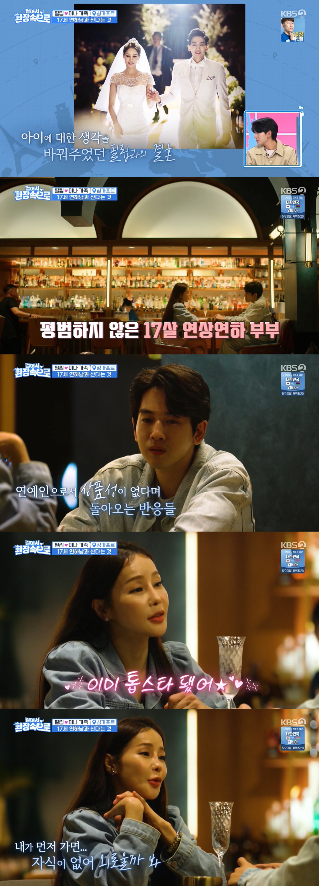 '52세' 미나, 임신 포기→류필립♥과 이혼 고민…"너무 미안해서" 눈물…