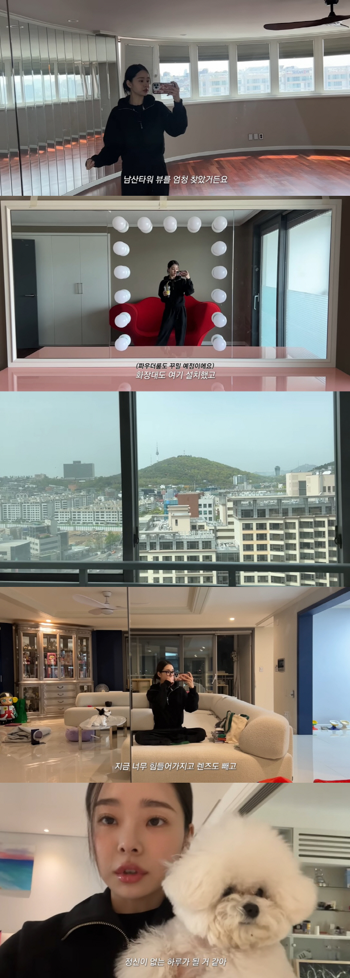 프리지아, '26살'에 남산타워뷰 자택 마련 "이 집 세 달 기다렸다" …
