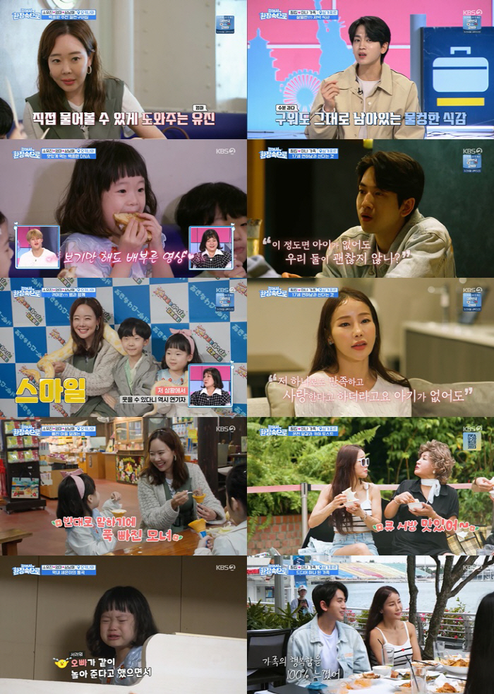 소유진 삼남매, 父 백종원 칼질 혹평 "아빠는 이런 거 못하지?" ('걸…
