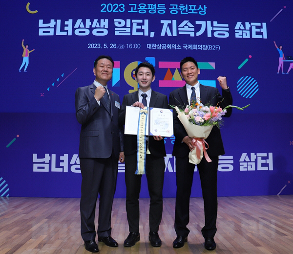롯데이커머스, '제23회 고용평등 공헌포상 기념식'서 남녀고용평등 분야 …