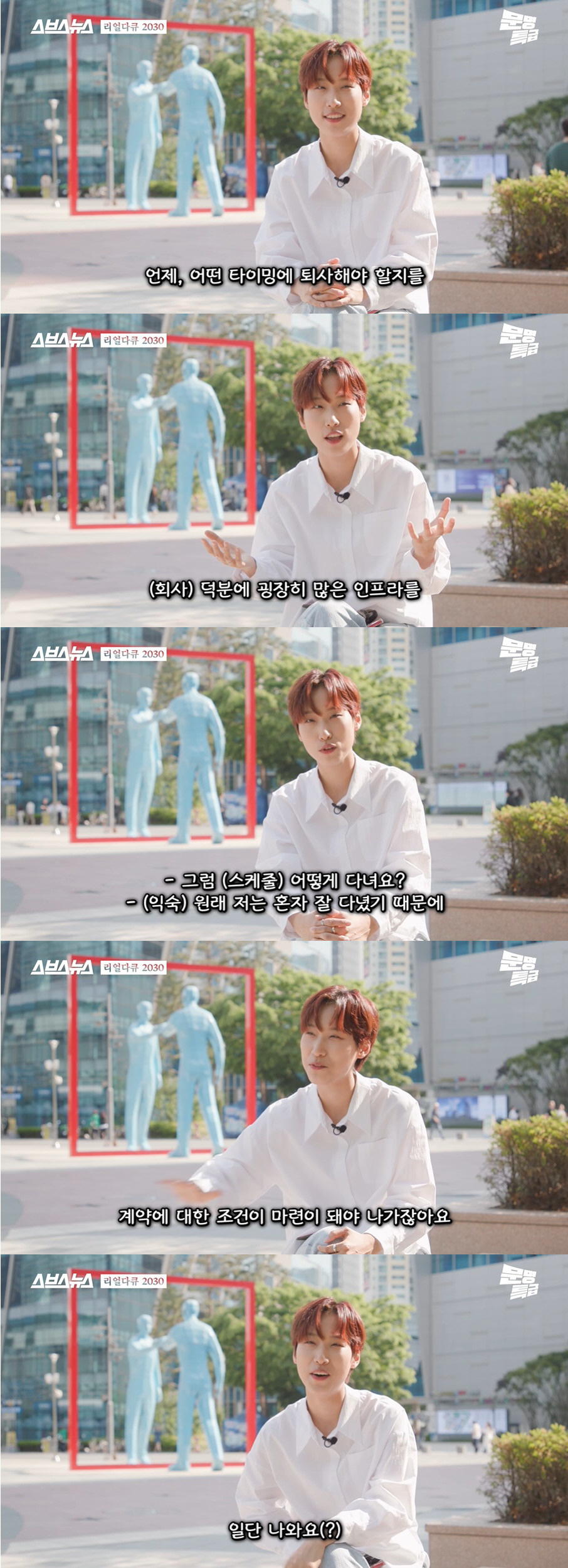 재재 "SBS 퇴사, 기획사·스카우트 제의 없이 그냥 나와…스트레스로 대…