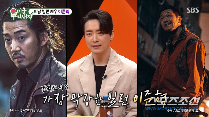 '범죄도시3' 이준혁, "서장훈 같은 외모로 살고 싶다" '외모 망언'……