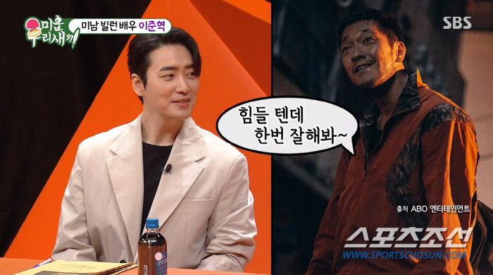 '범죄도시3' 이준혁, "서장훈 같은 외모로 살고 싶다" '외모 망언'……