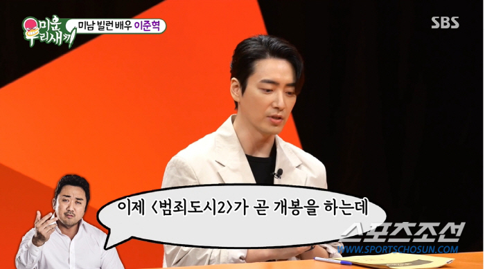 마동석, 주먹보다 더 대단한 예지력? '범죄도시2' 흥행 대박 예상