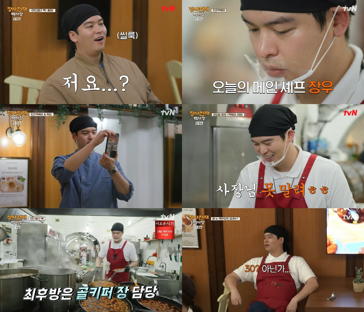 100kg 넘은 이장우, '장사천재' 메인 주방장 승격...이러니 안 밉…