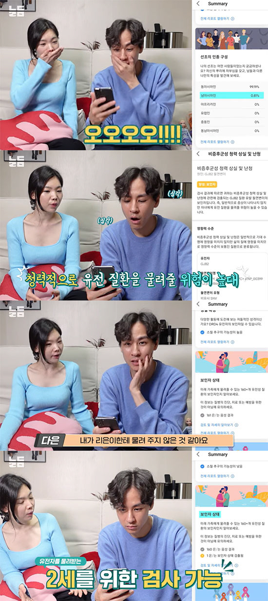 이다은♥윤남기, 딸 리은 유전자 비밀 공개 "청력 유전 질환이…" ('남…