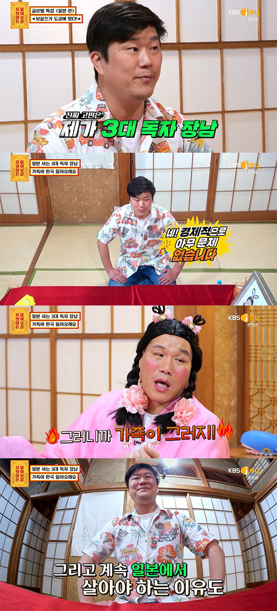 서장훈 "3대 독자 日아내 시부모님 못 봐? 네가 잘 못했네" 호통 ('…